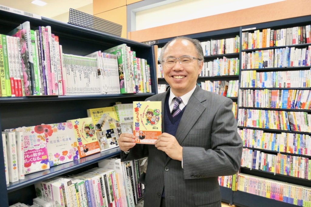 「新・家づくり出発進行」が並べられている落合書店