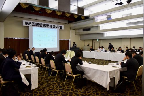 経営者懇話会VIP会　発表会　手塚